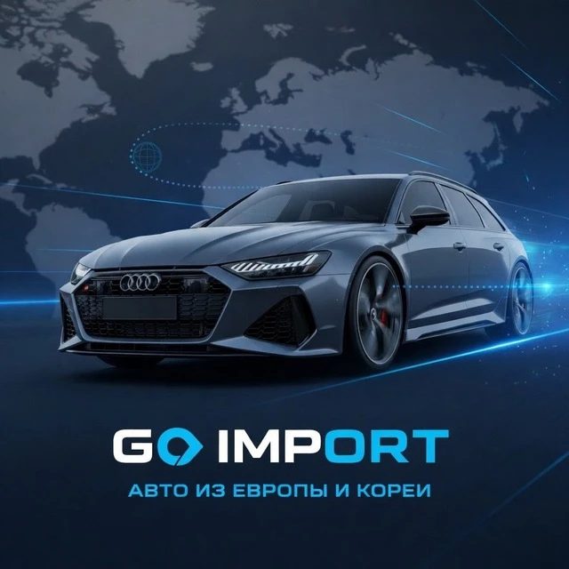 Go import 🇷🇺🇨🇳🇪🇺 — канал в мессенджере MAX
