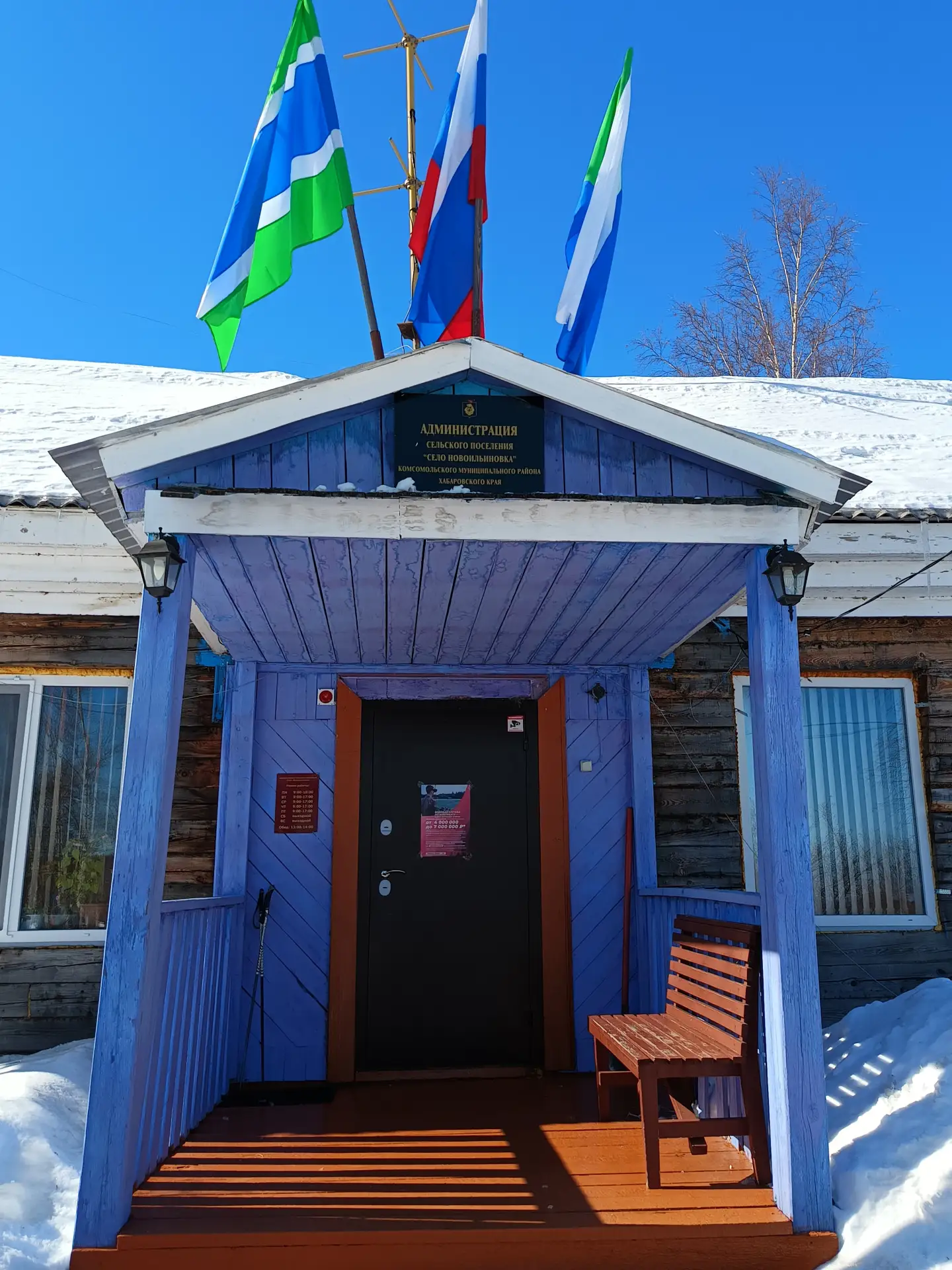 Администрация Село Новоильиновка