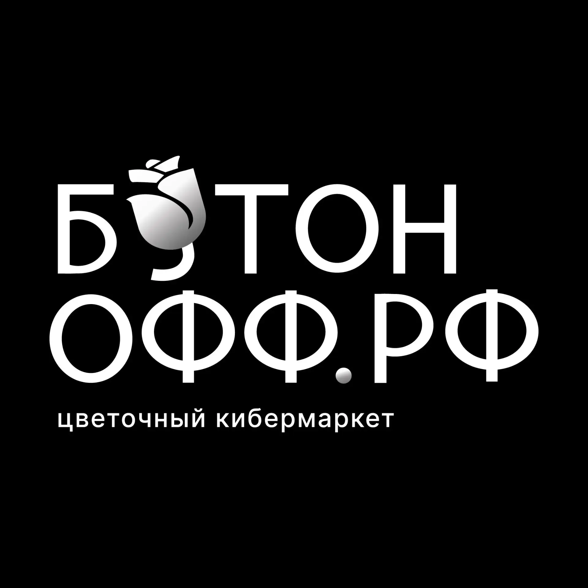 Бутонофф · Цветы Саранск · Доставка цветов в Саранске — канал в мессенджере MAX