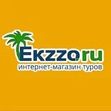 🌴Ekzzo.ru | Туры, отели, авиабилеты, горящие туры