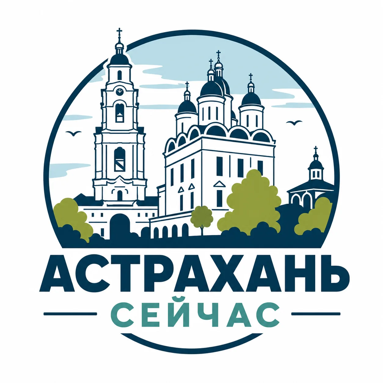 Астрахань Сейчас — канал в мессенджере MAX