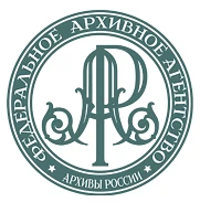 Федеральное архивное агентство (Росархив) — канал в мессенджере MAX