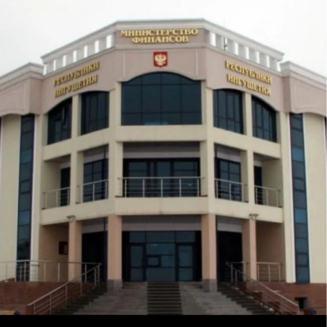 Минфин Ингушетии