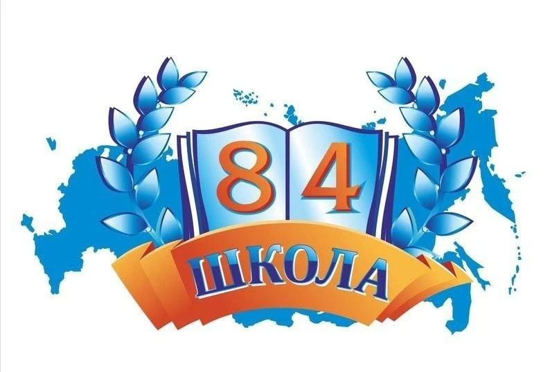 Планета "Школа 84" — канал в мессенджере MAX