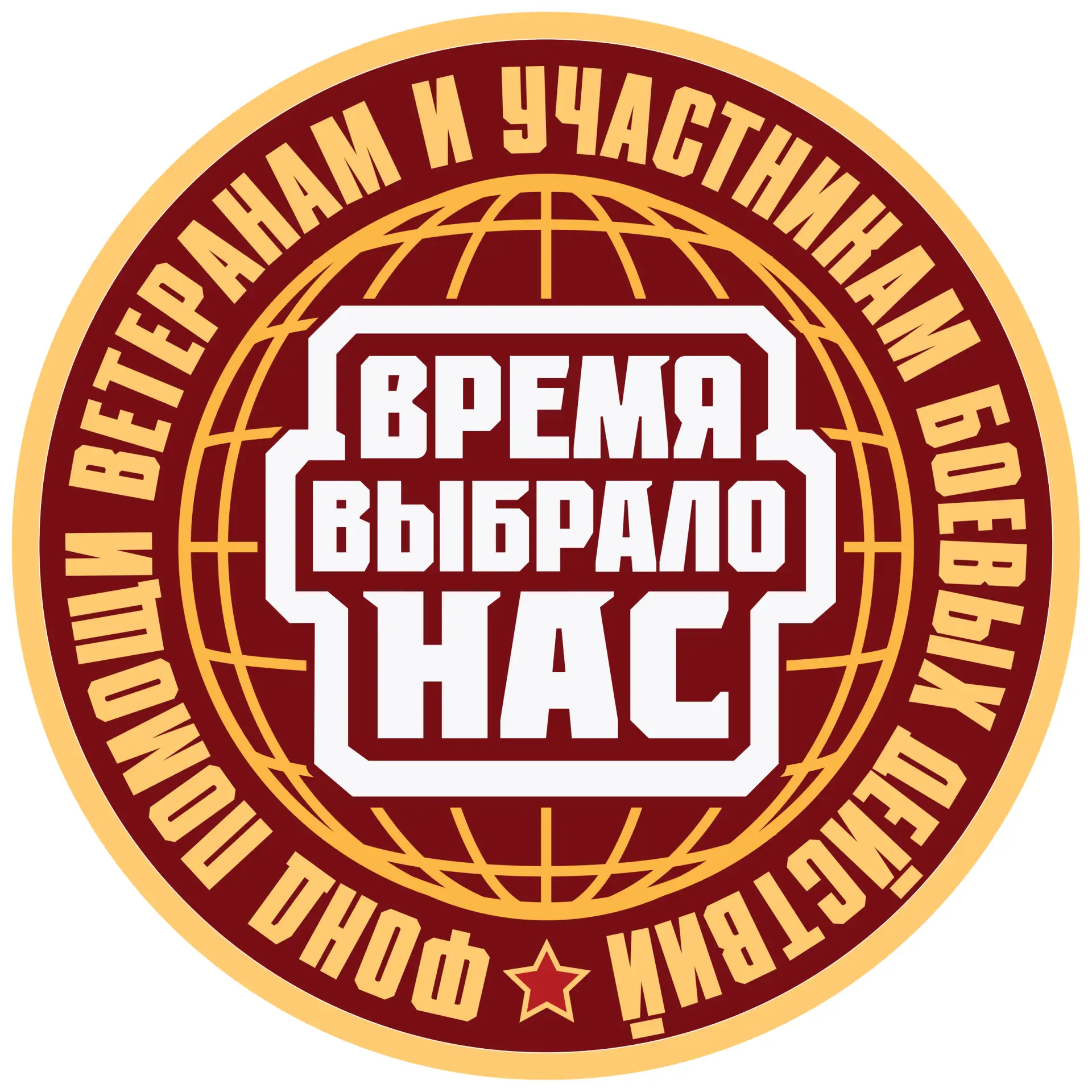 ВРЕМЯ ВЫБРАЛО НАС — канал в мессенджере MAX