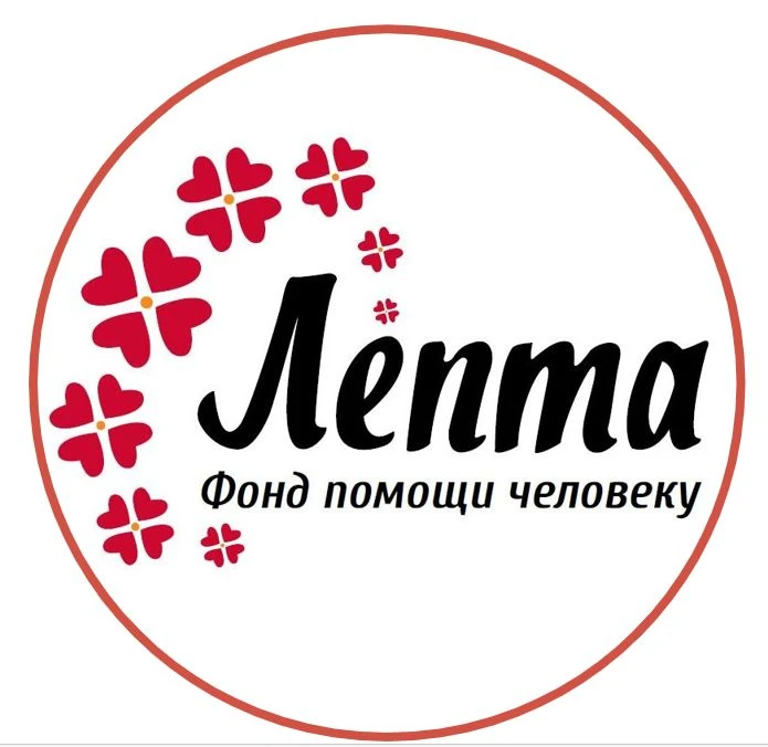 Благотворительный фонд "Лепта" — канал в мессенджере MAX