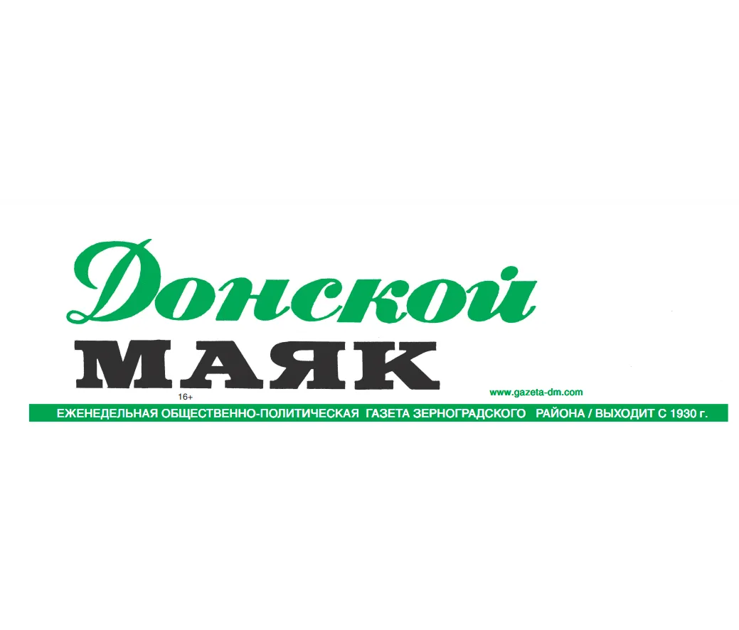 Донской маяк — канал в мессенджере MAX