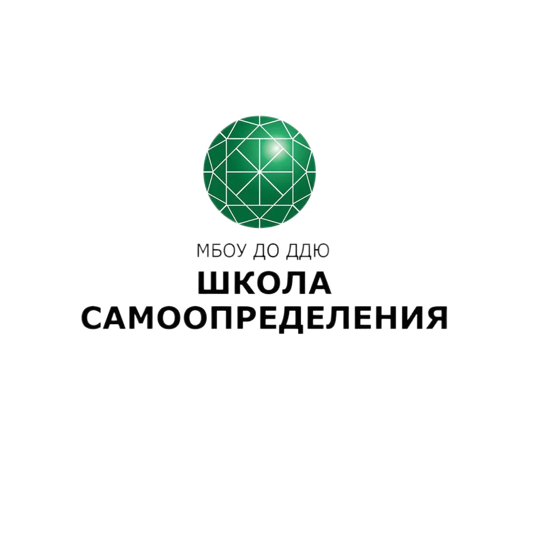 МБОУ ДО ДДЮ "Школа самоопределения" — канал в мессенджере MAX