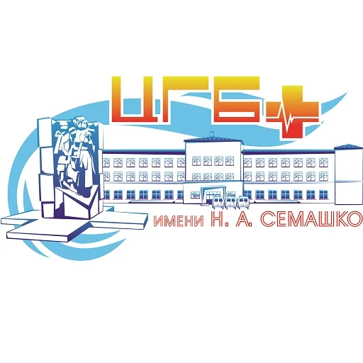 ЦГБ им. Н.А. Семашко в городе Ростове-на-Дону — канал в мессенджере MAX