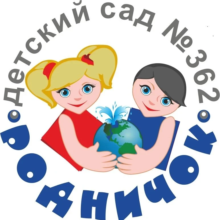 МБДОУ "Детский сад № 362" г. о. Самара — канал в мессенджере MAX