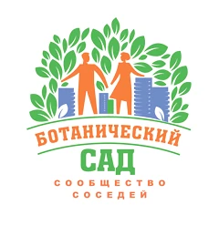 УК Ботанический сад | Красноярск