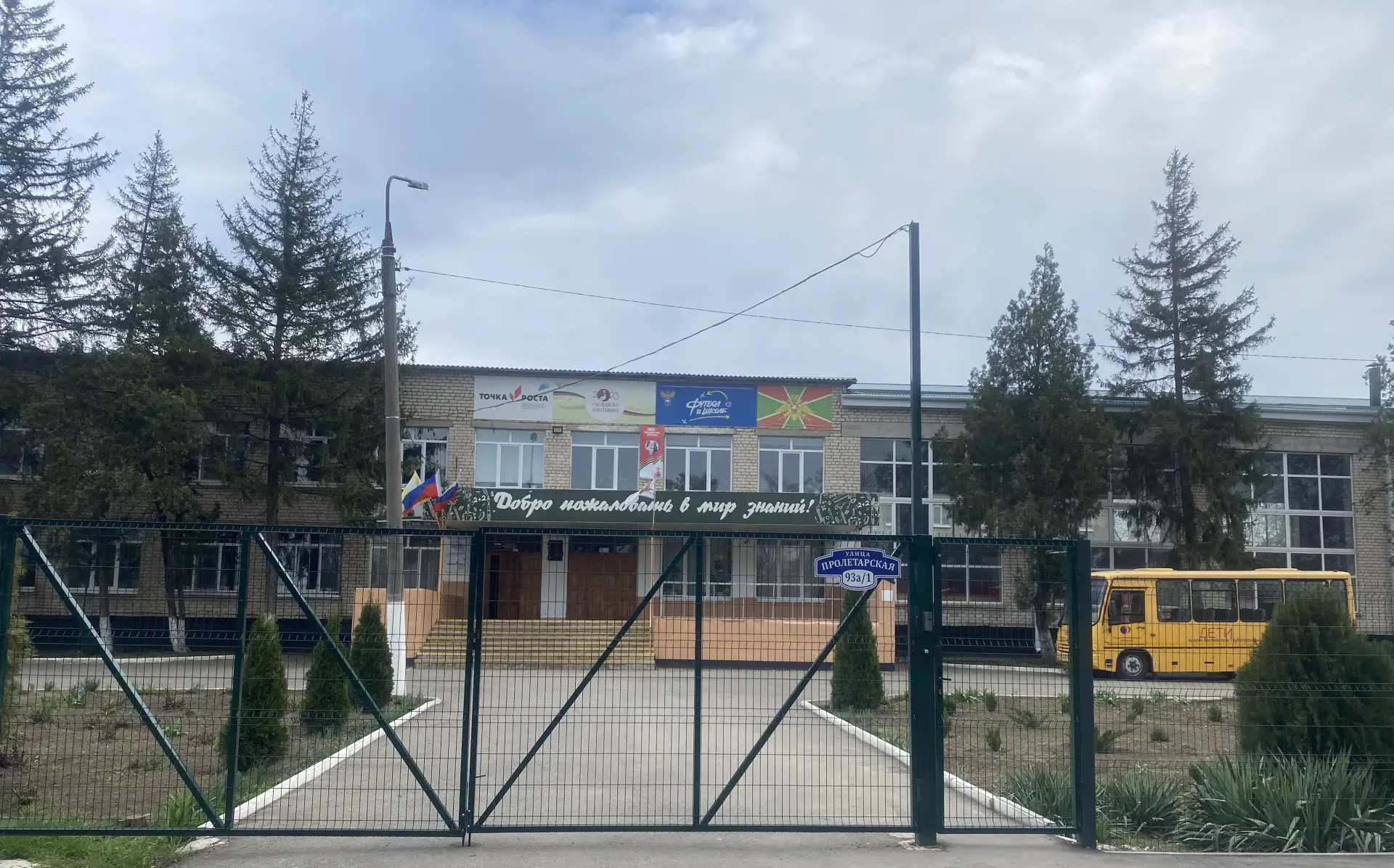 МКОУ ООШ №6 с. Донское