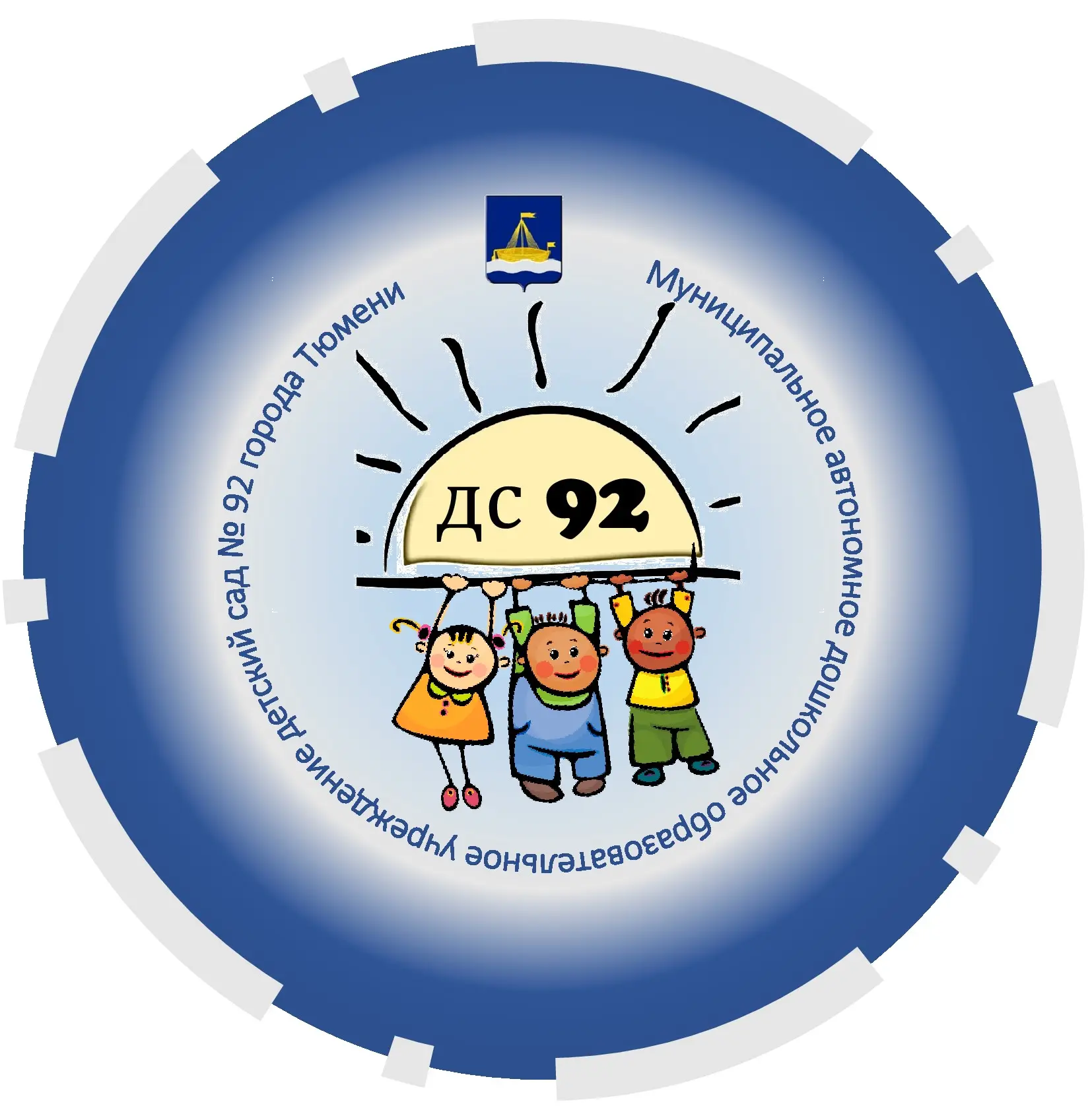 МАДОУ д/с № 92 города Тюмени
