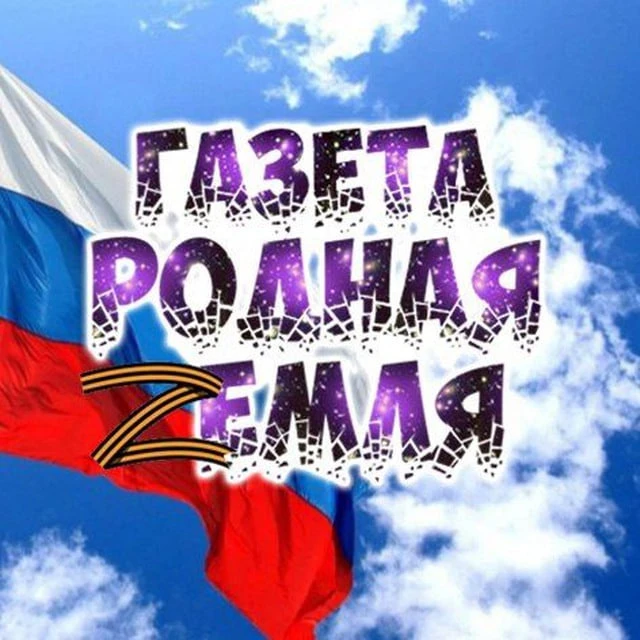 "Родная земля" - газета Балтайского района — канал в мессенджере MAX
