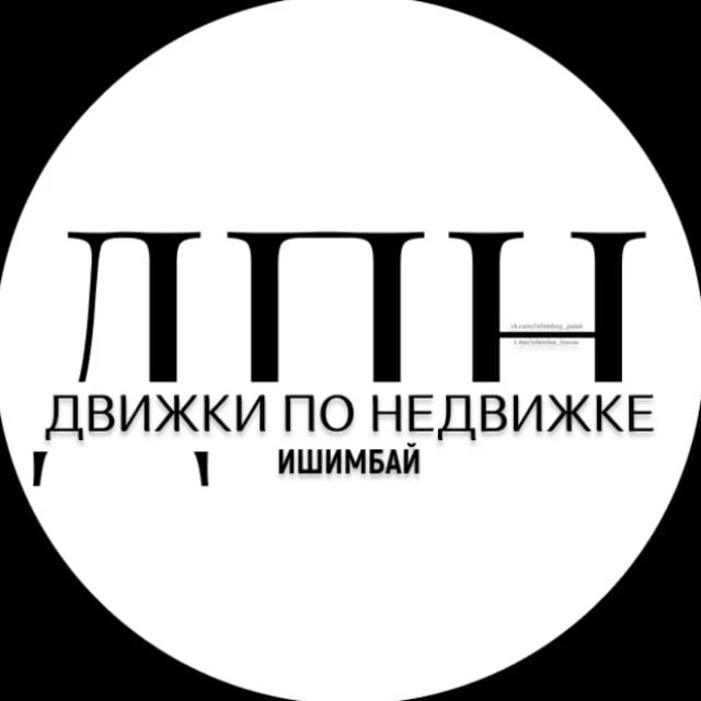 Движки по Недвижке Ишимбай