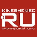 Кинешемец.RU | Кинешма — канал в мессенджере MAX