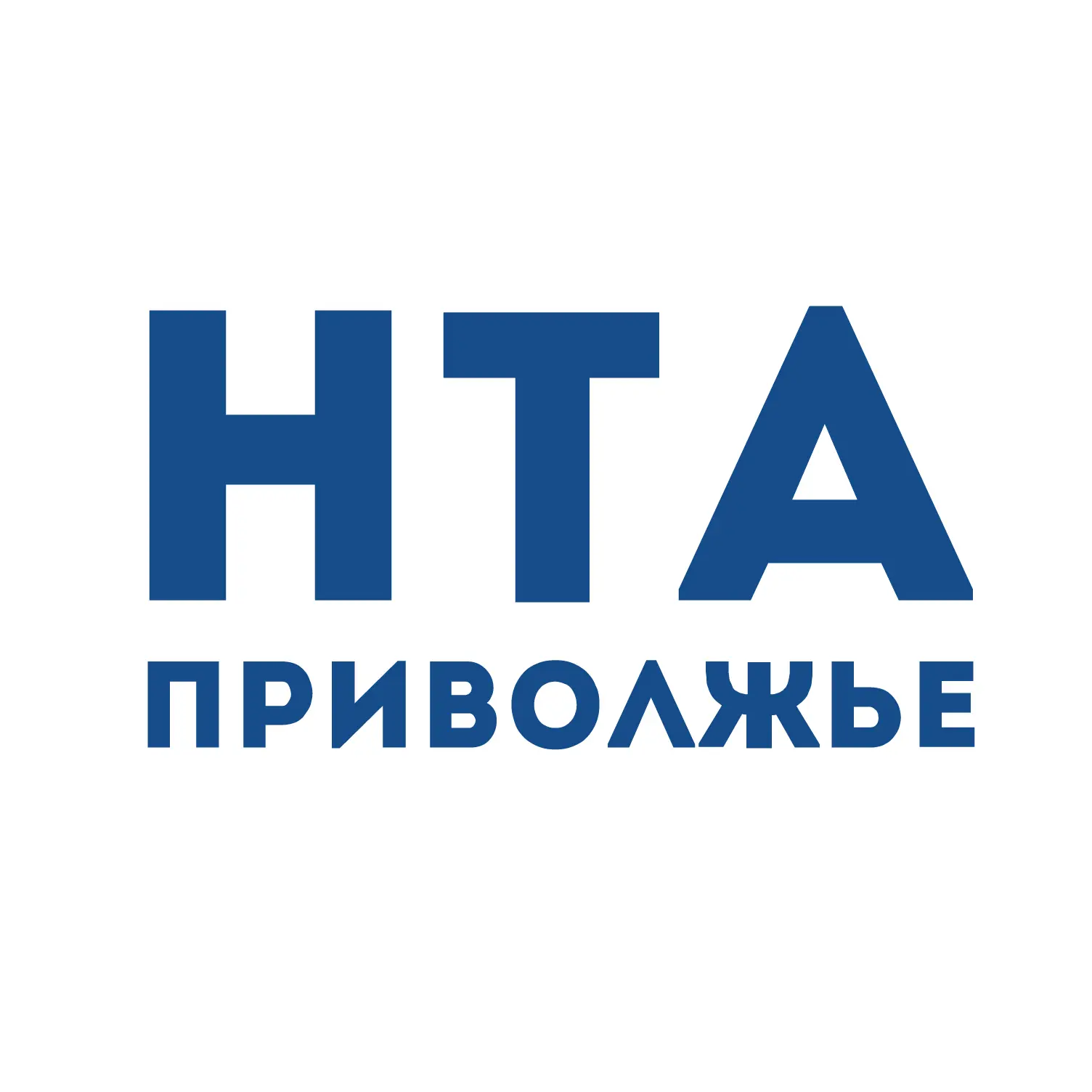 НТА Приволжье — канал в мессенджере MAX