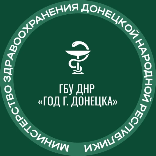 ГБУ ДНР "Городской онкологический диспансер г.Донецка"