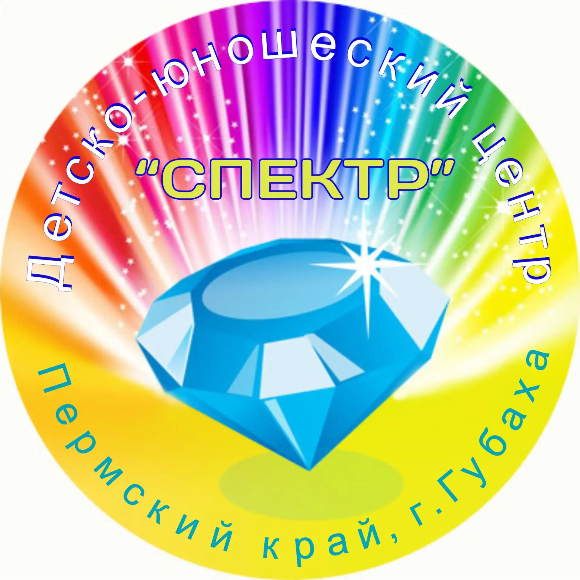 МБУ ДО ДЮЦ "Спектр" — канал в мессенджере MAX
