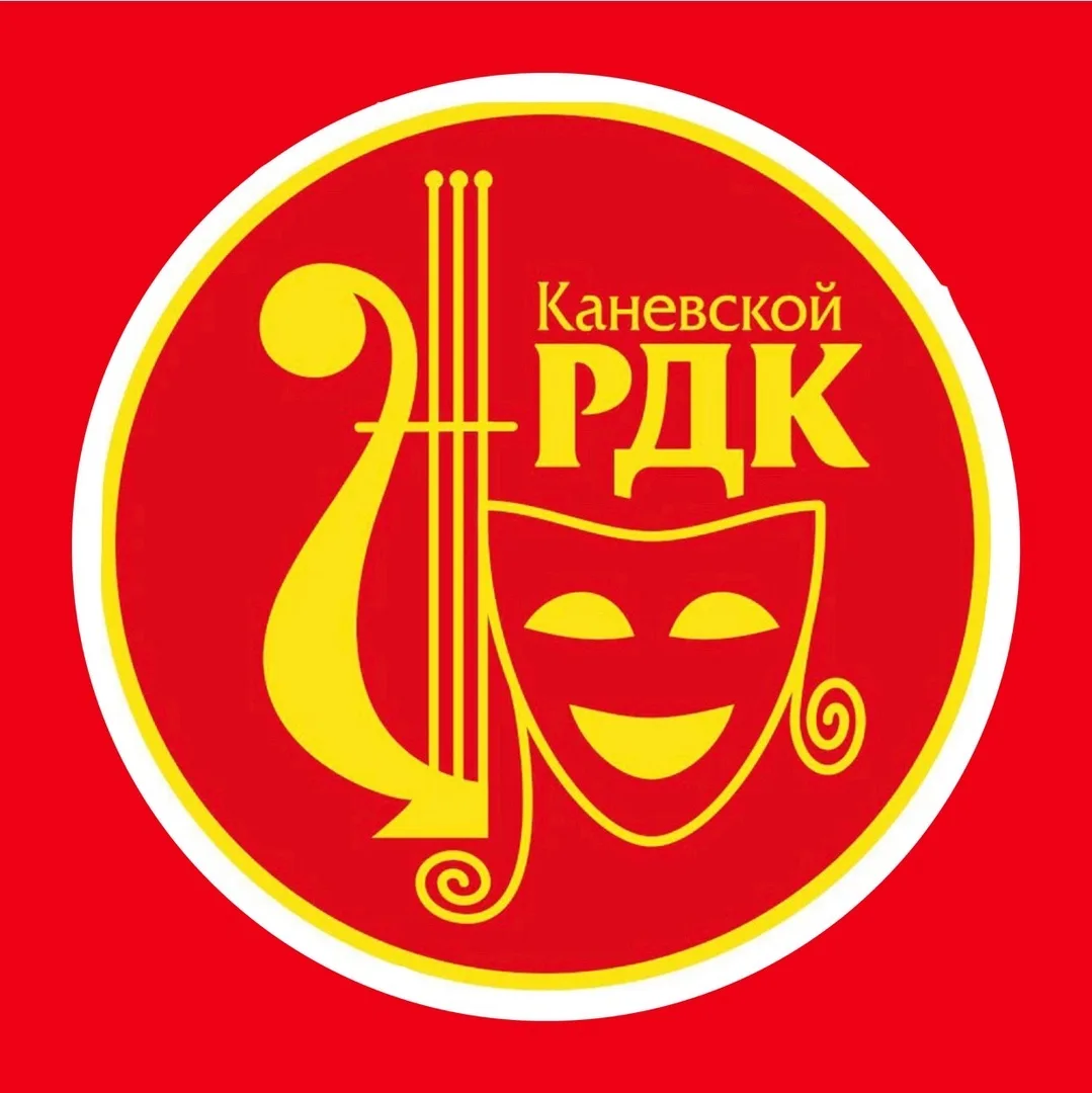 Каневской РДК — канал в мессенджере MAX