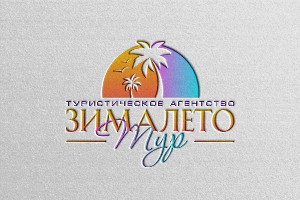 "ЗимаЛето ТУР" — канал в мессенджере MAX