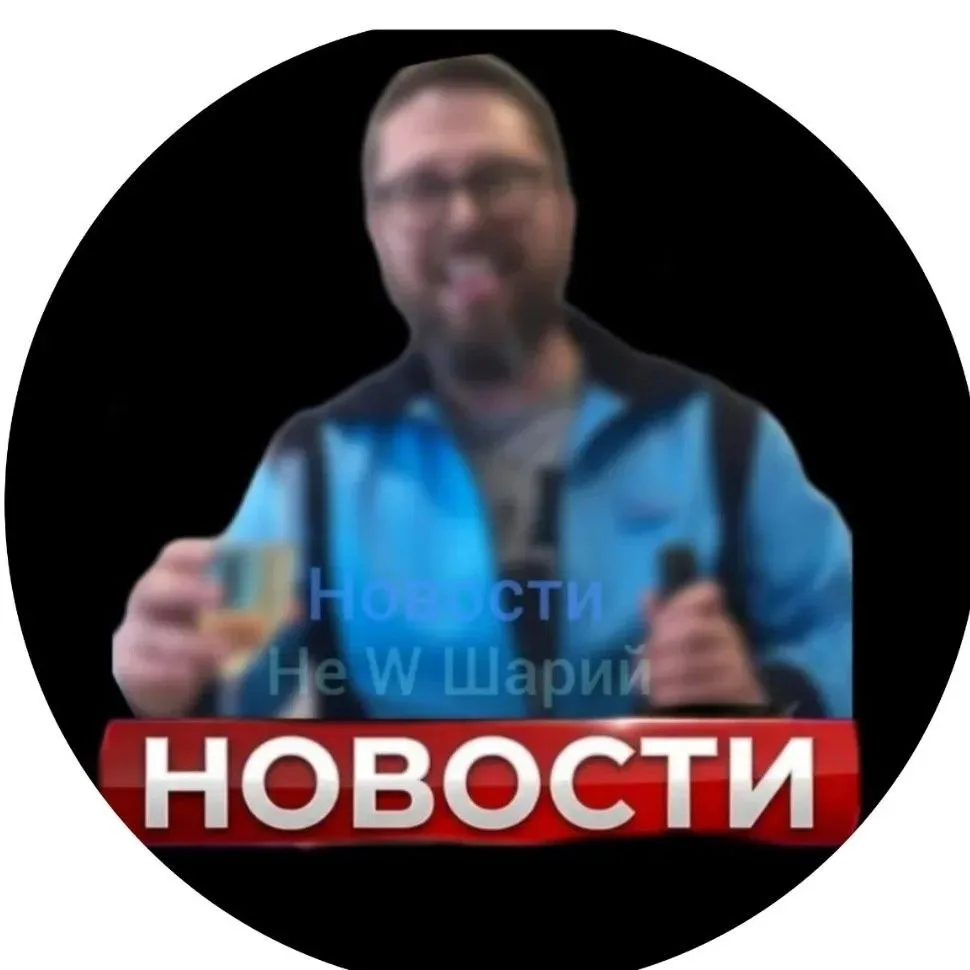 ШАРИ — канал в мессенджере MAX