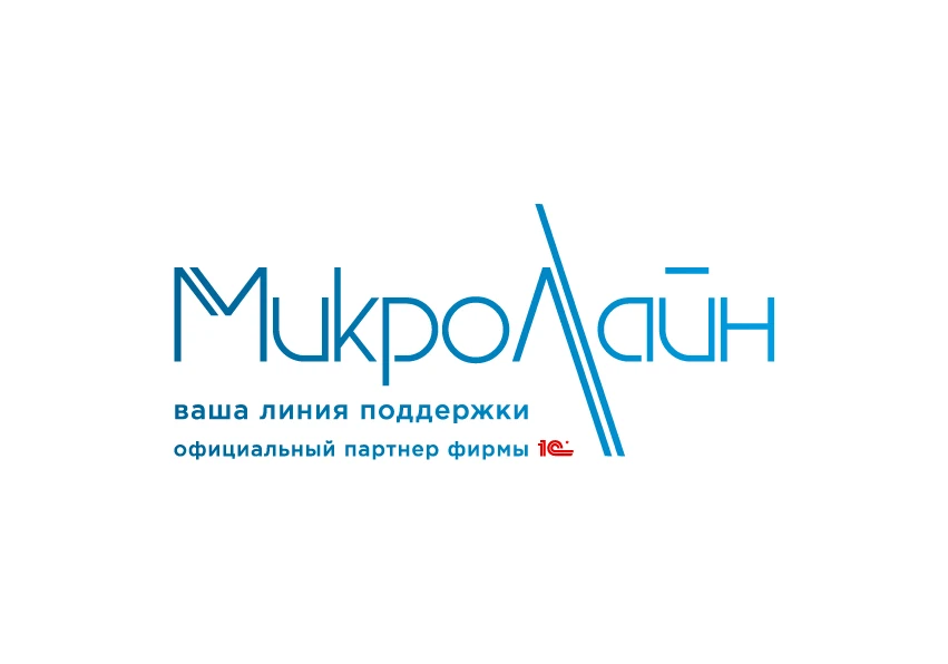 РЦПР Микролайн 1С. Все для вашего бизнеса! — канал в мессенджере MAX