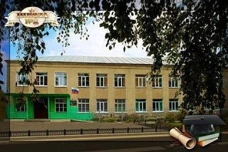 Школа №1 (г. Буй, Костромская область)