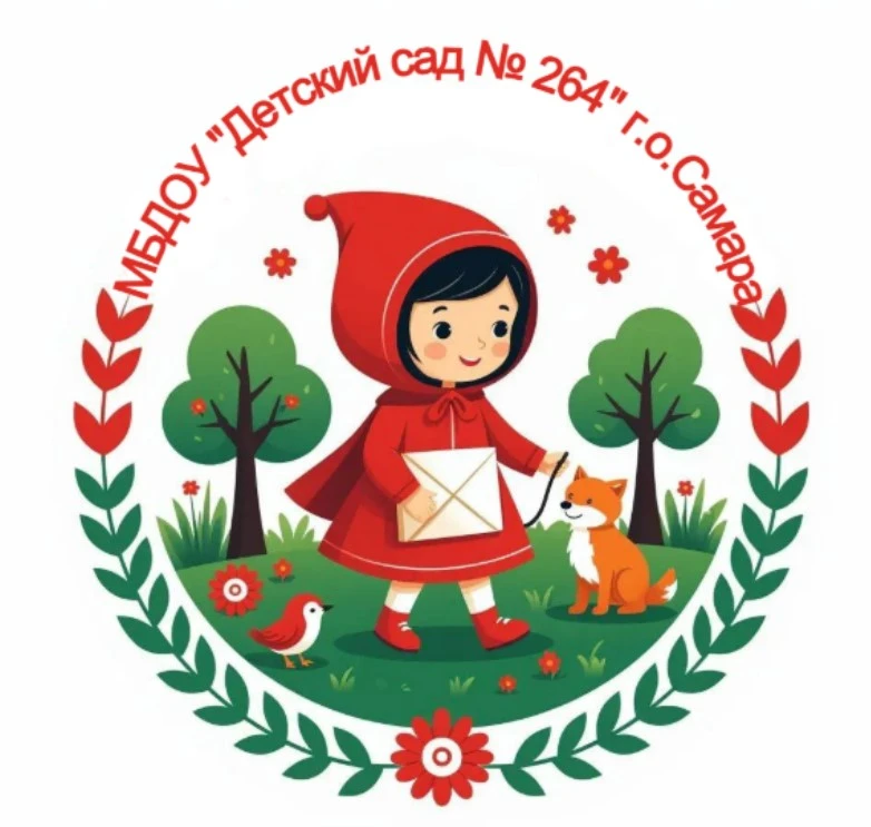 МБДОУ "Детский сад № 264" г.о. Самара