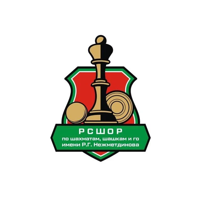 Школа по шахматам, шашкам, го им.Р.Г. Нежметдинова — канал в мессенджере MAX