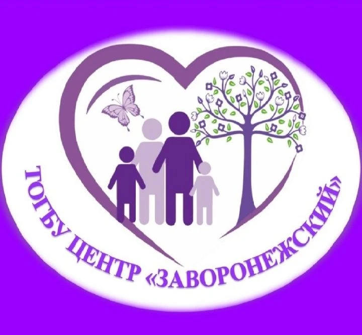 ТОГБУ "Центр "Заворонежский"