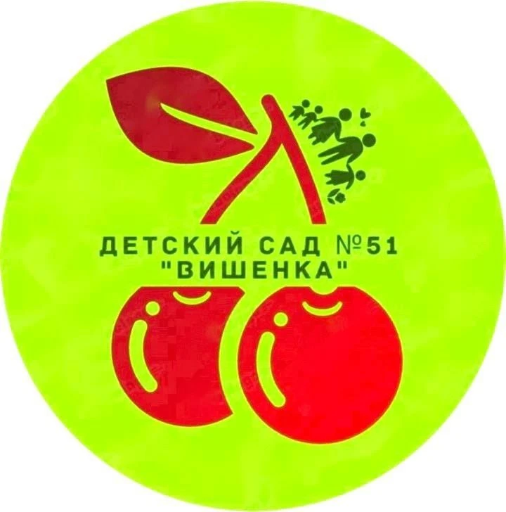 Детский сад № 51 "Вишенка" Верхняя Салда