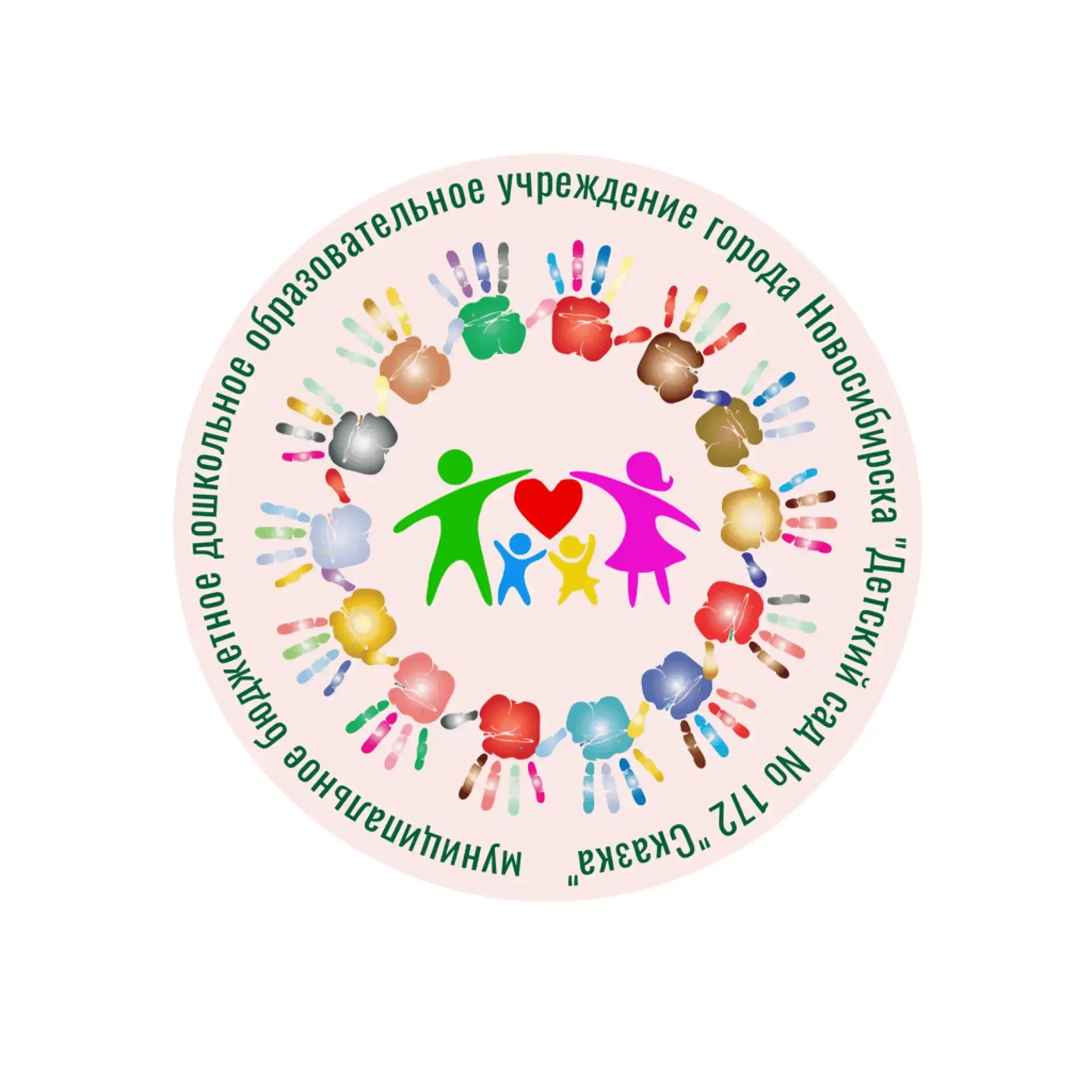 МБДОУ д/с № 172 "Сказка"