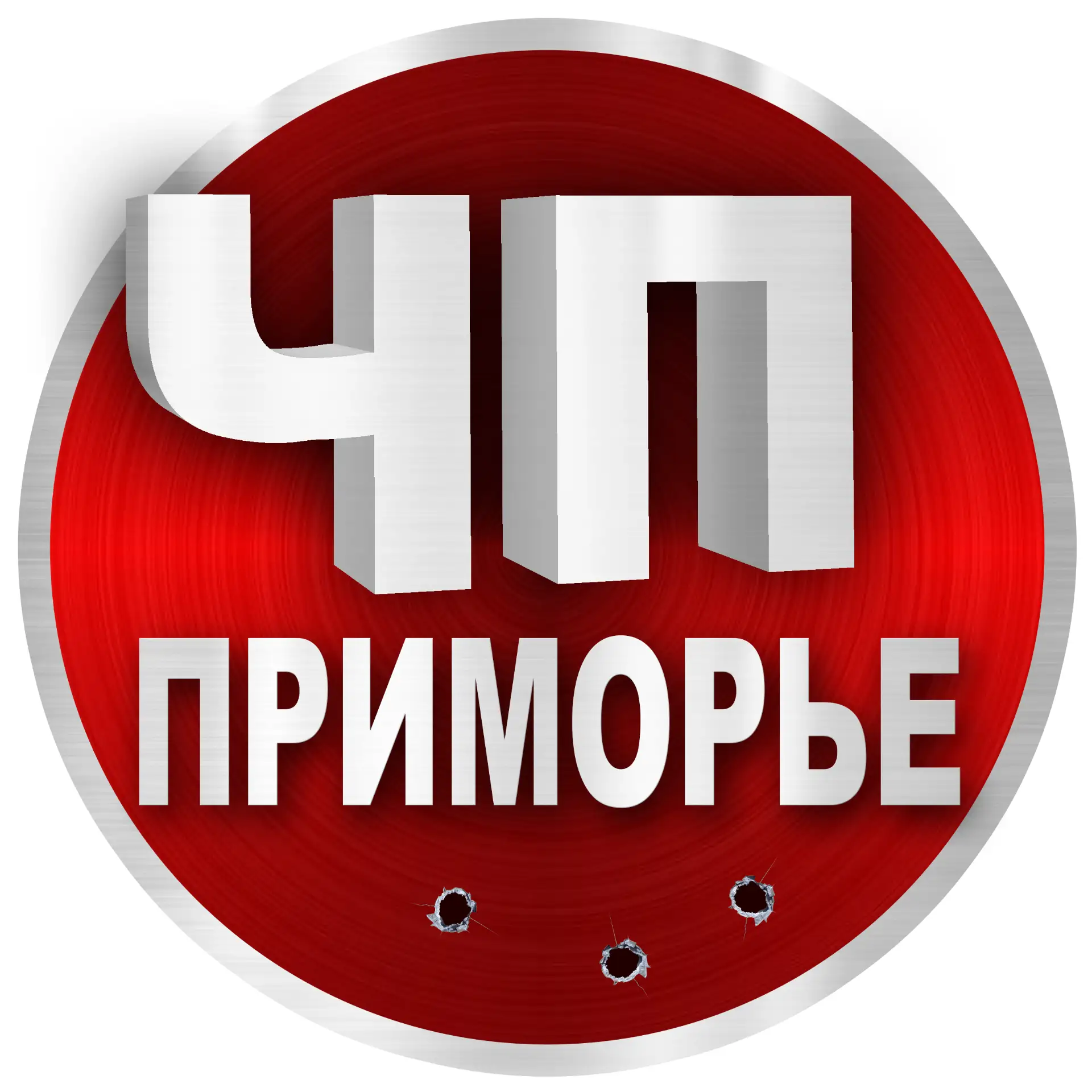 ЧП Владивосток | Приморский край — канал в мессенджере MAX