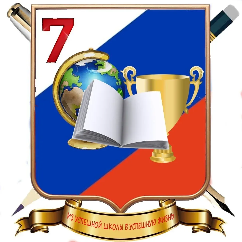 Содружество. Школа 7 г. Лысьва