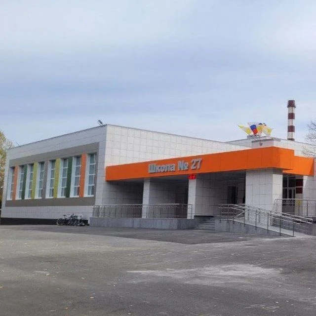 27 школа Ставрополя — канал в мессенджере MAX