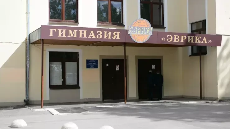 МАОУ "Гимназия "Эврика" — канал в мессенджере MAX