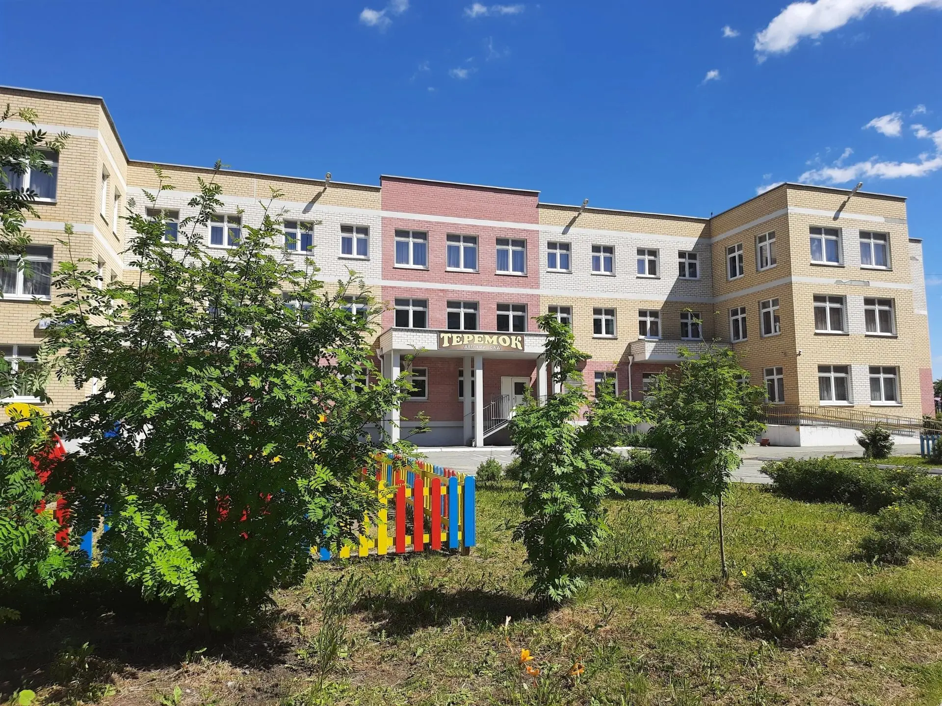 МАДОУ "Детский сад "Теремок" АМО СО