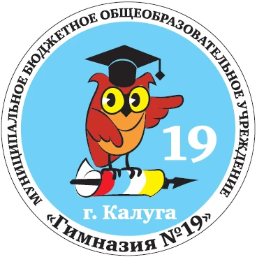 Гимназия № 19 (Калуга) — канал в мессенджере MAX