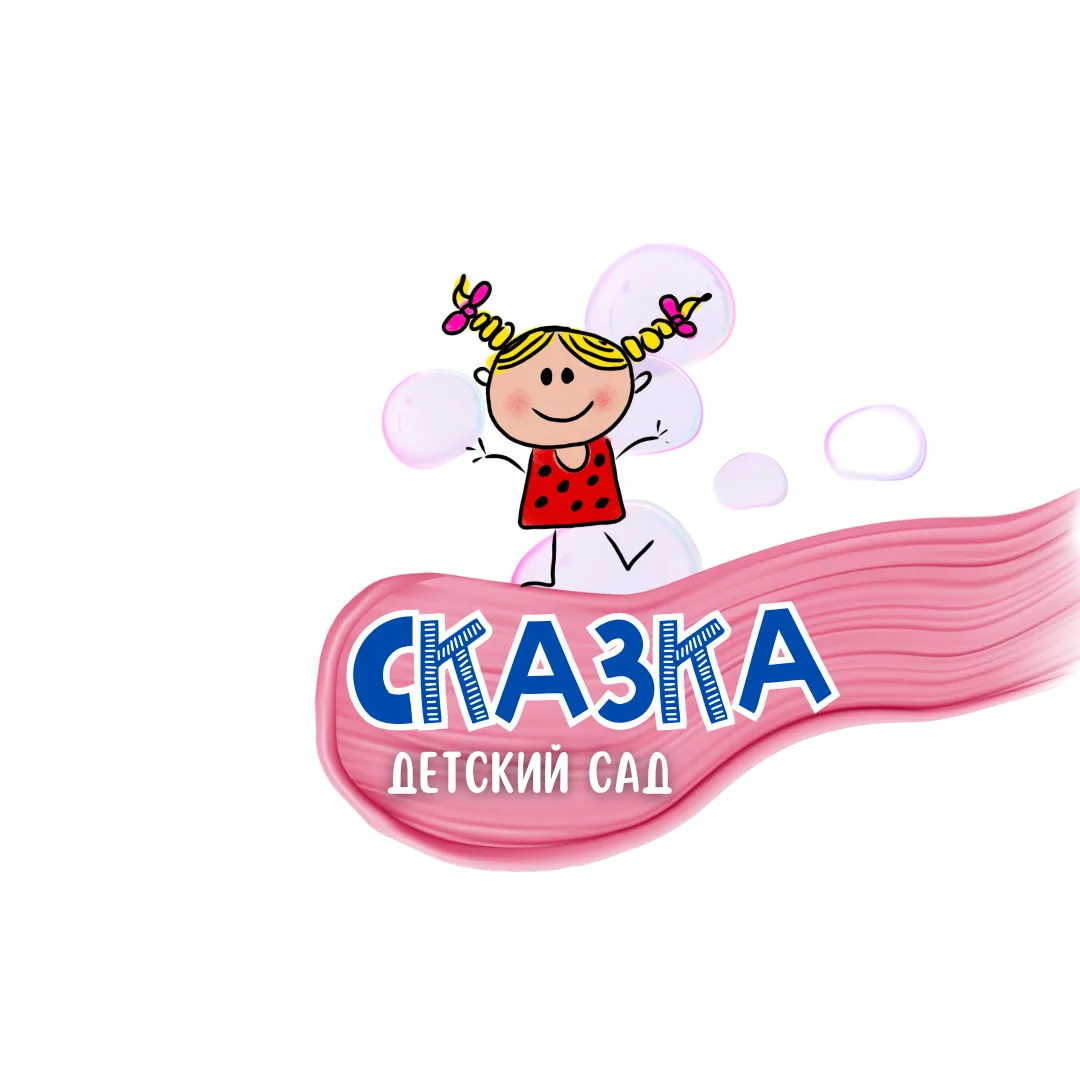 МБДОУ детский сад № 32 с. Хороль