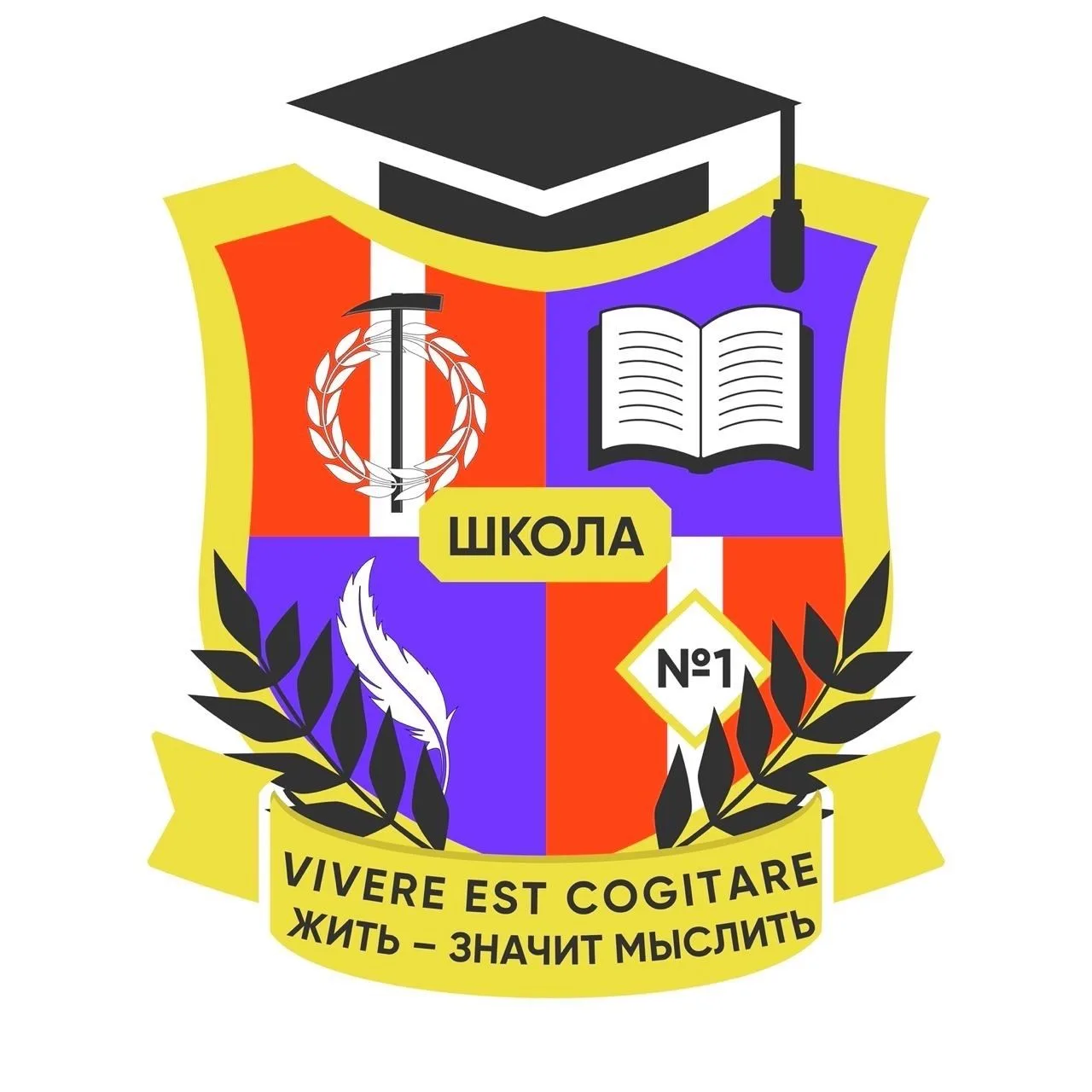 МОУ СОШ №1 Копейского ГО