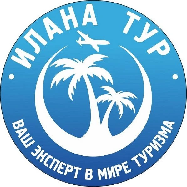 ИЛАНА ТУР (Туроператор, РТО 025266) — канал в мессенджере MAX