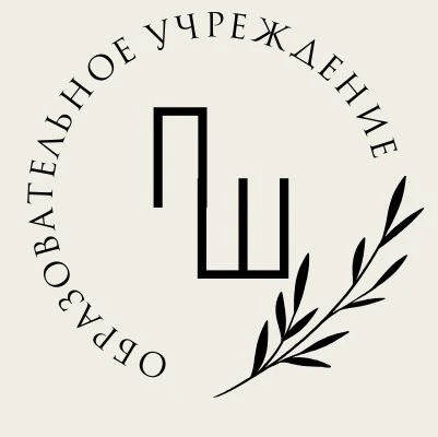 МАОУ "Покчинская ООШ имени И.И.Широкшина"