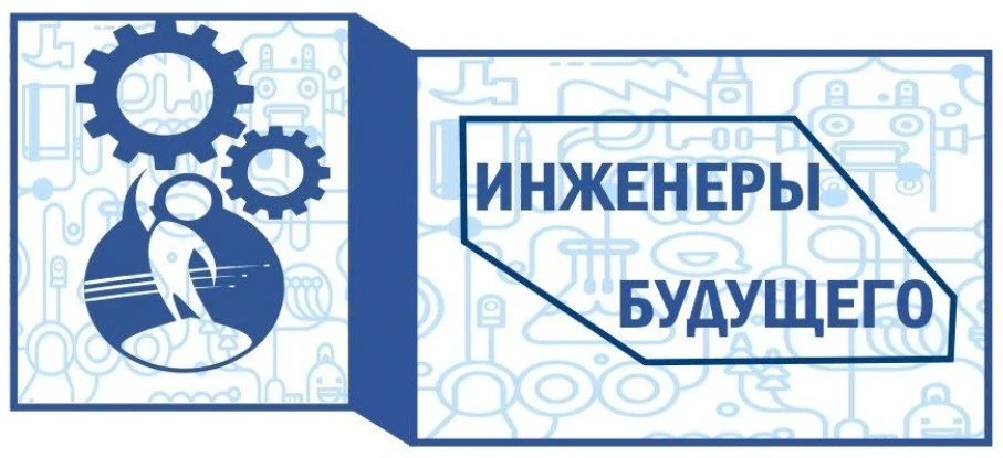 Инженерные классы школы №16 г. Старый Оскол — канал в мессенджере MAX