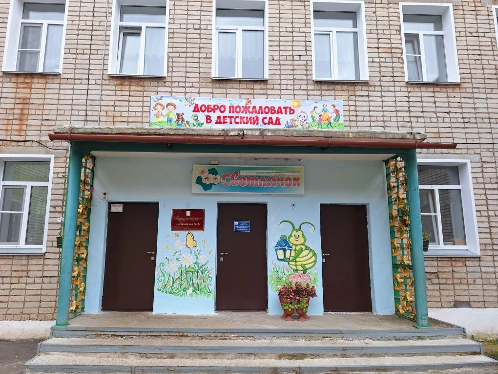 МКДОУ № 2 города Кирова "Светлячок"