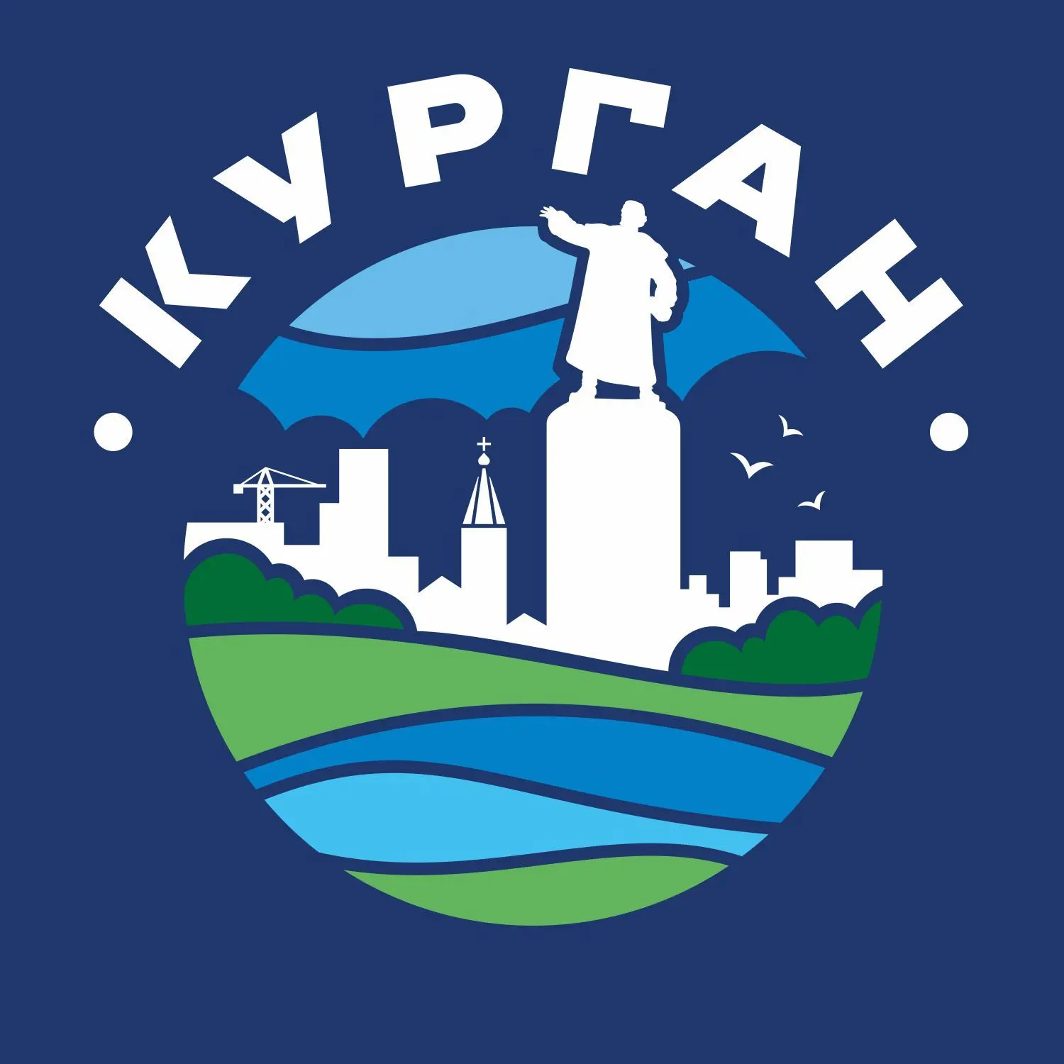 Город Курган — канал в мессенджере MAX