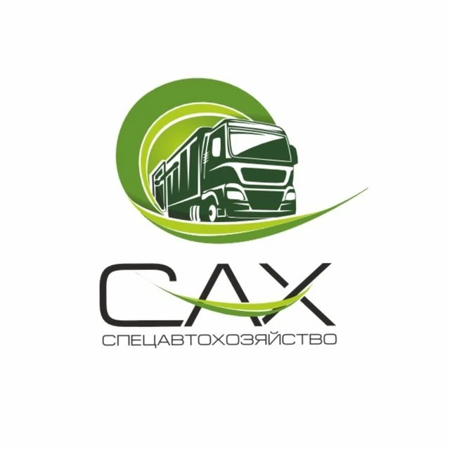 АО «САХ» г. Новосибирск — канал в мессенджере MAX