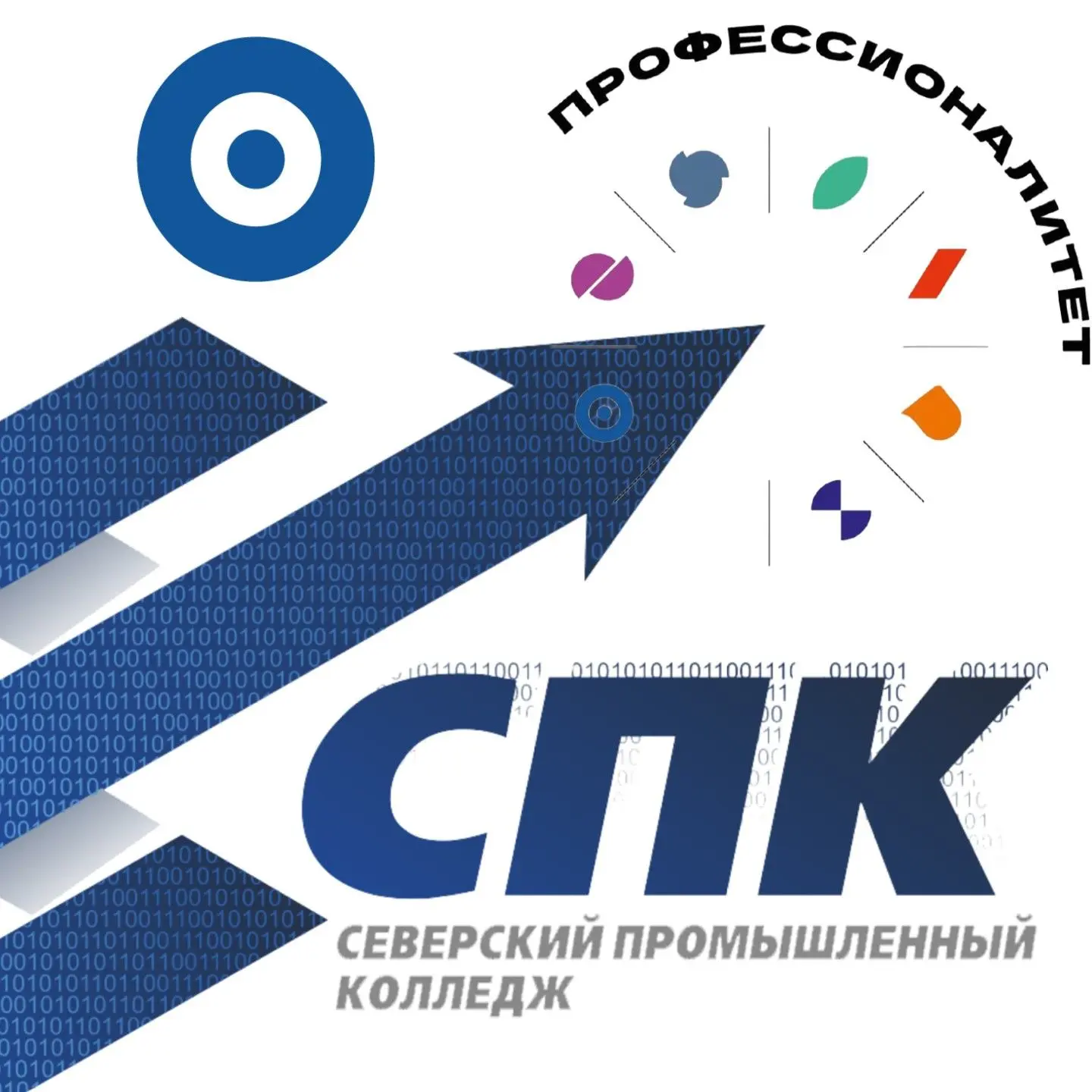 Северский промышленный колледж — канал в мессенджере MAX