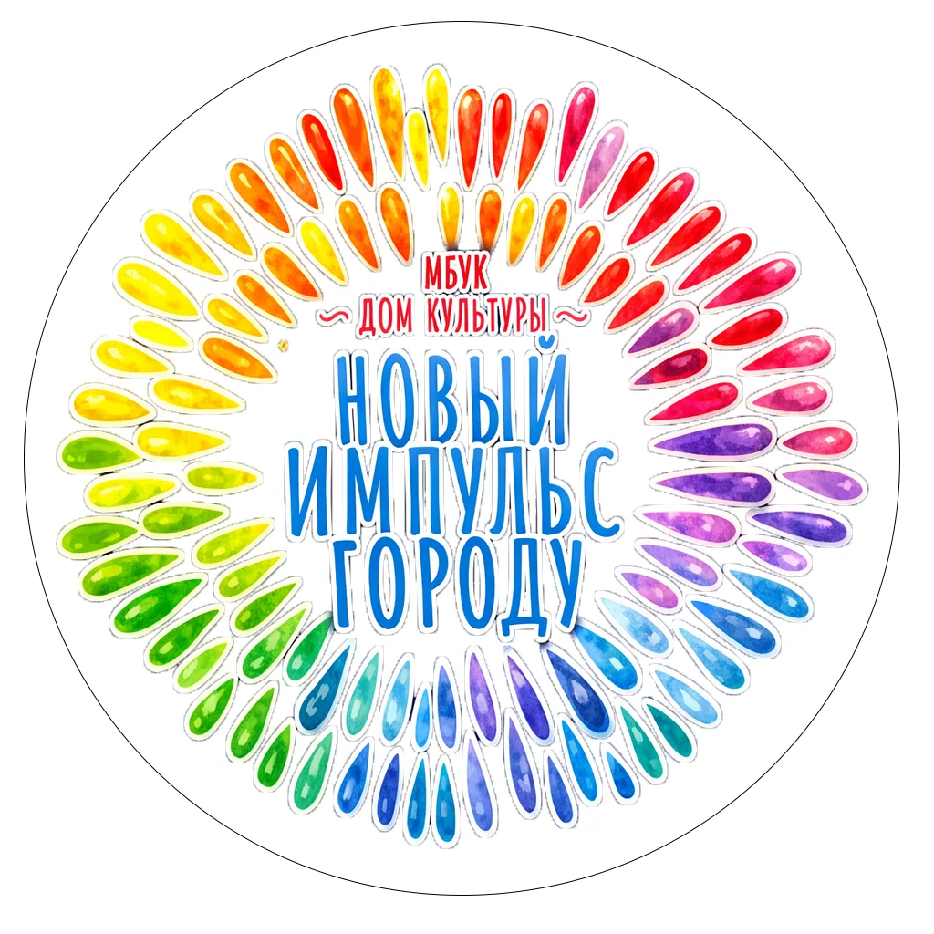 МБУК "Дом культуры" г. Котельниково — канал в мессенджере MAX
