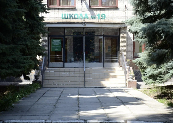 ГКОУ РО ТСШ № 19